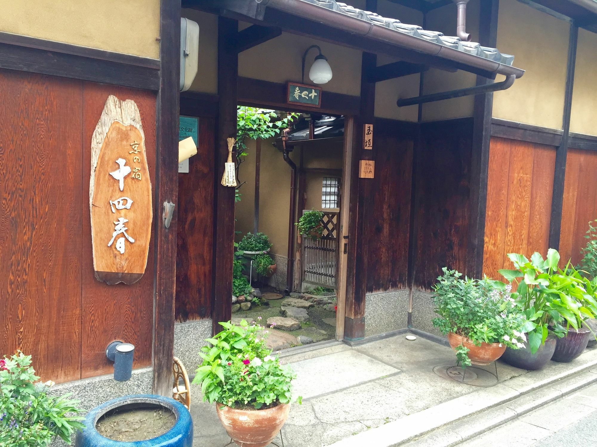 Toshiharu Ryokan Κιότο Εξωτερικό φωτογραφία